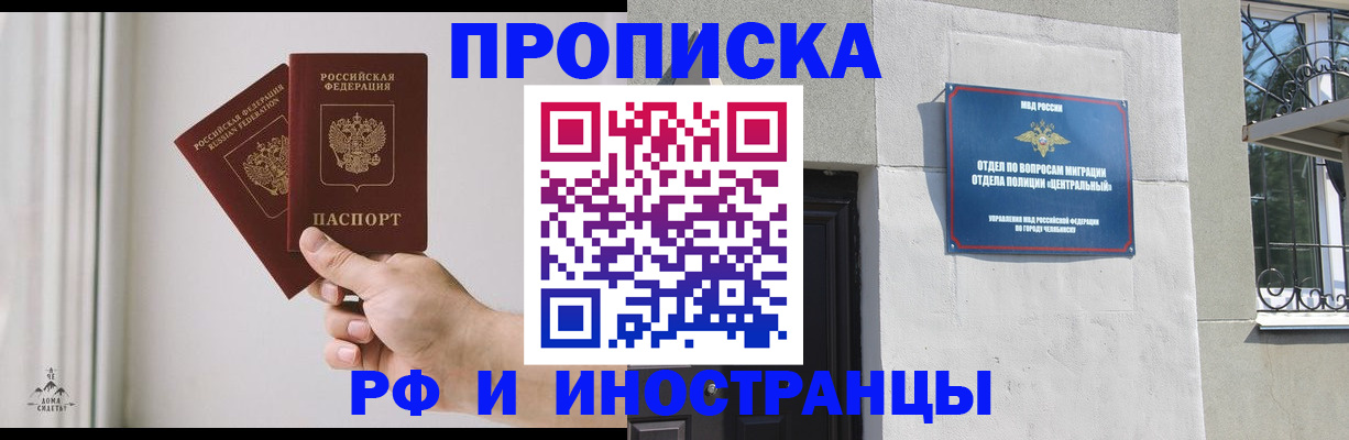 временная регистрация адрес в Смоленской области