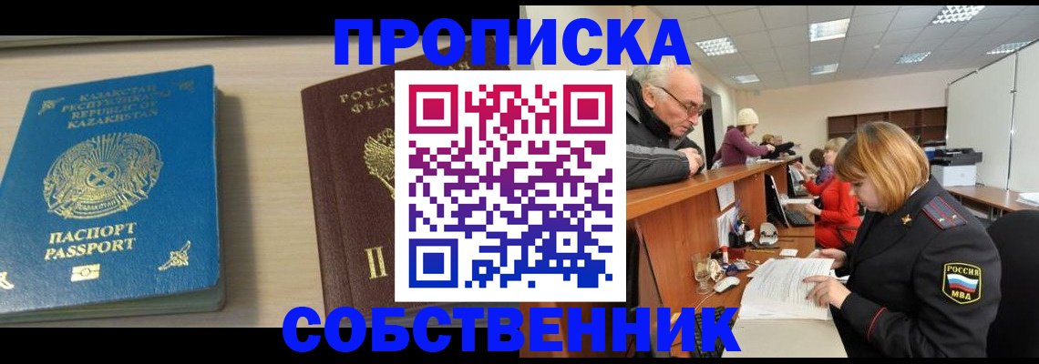 прописка для кредита в Смоленской области