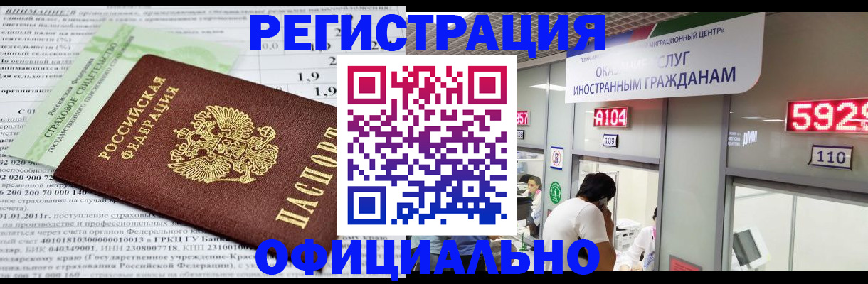 временная регистрация надежно в Смоленской области