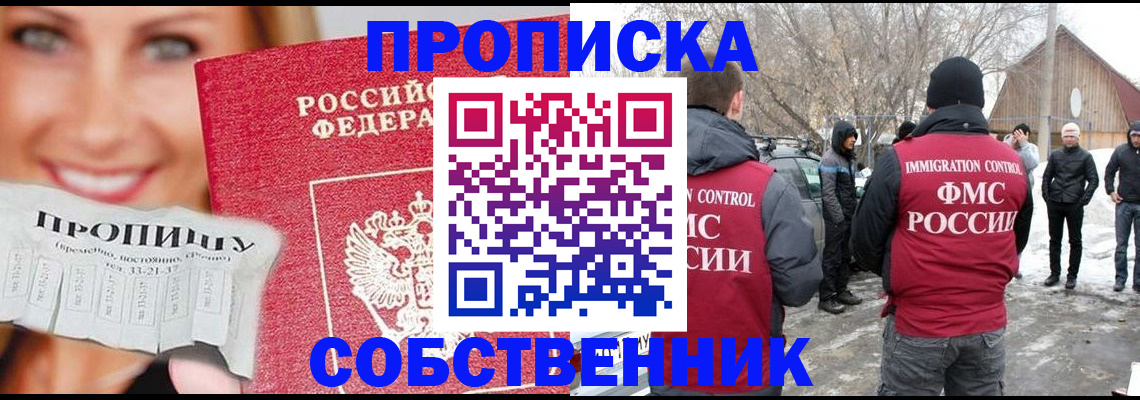прописка паспорт в Смоленской области