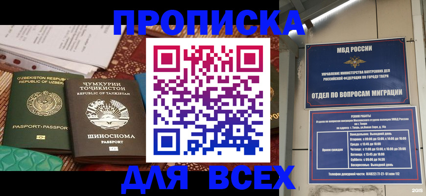 временная регистрация гарантия в Смоленской области