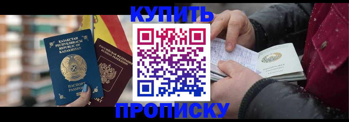 временная регистрация в Смоленской области