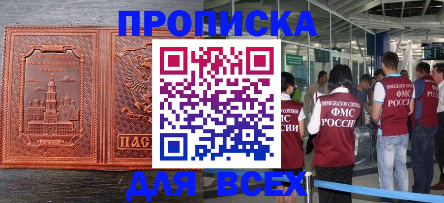 временная регистрация надежно в Смоленской области